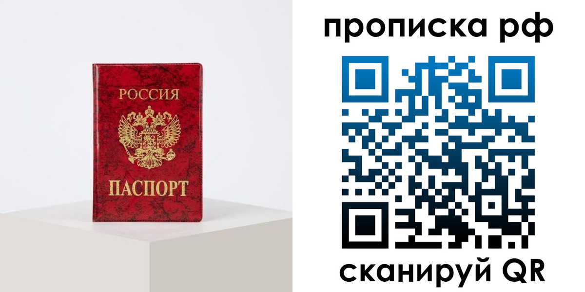 временная регистрация поиск в Осинниках
