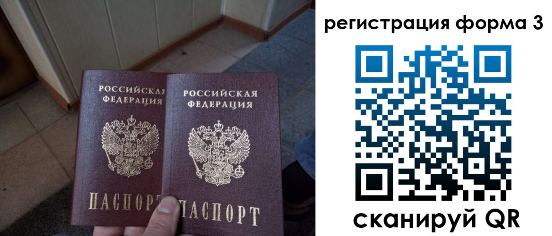 временная регистрация законно в Осинниках